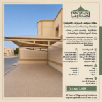 ⁦مظلات مواقف السيارات (كانتيليفر) - Cantilever Car Parking Shades⁩ - الصورة ⁦2⁩