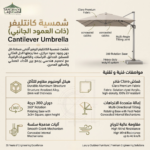 ⁦شمسية كانتليفر فاخرة - Premium Cantilever Umbrella⁩ - الصورة ⁦3⁩