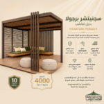 ⁦Signature Pergola – بديل الخشب⁩ - الصورة ⁦2⁩