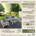 ⁦VELORA Outdoor Living⁩ - الصورة ⁦2⁩