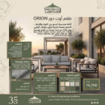 ⁦ORION Premium Outdoor Furniture Set.⁩ - الصورة ⁦2⁩