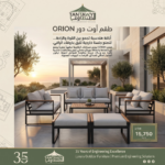 ⁦ORION Premium Outdoor Furniture Set.⁩ - الصورة ⁦3⁩