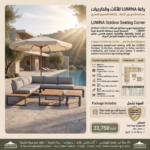 ⁦LUMINA Outdoor Collection⁩ - الصورة ⁦3⁩