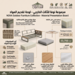 ⁦premium NOVA outdoor lounge furniture set⁩ - الصورة ⁦2⁩