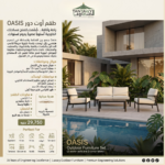 ⁦OASIS Outdoor Furniture Set⁩ - الصورة ⁦3⁩