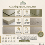 ⁦OASIS Outdoor Furniture Set⁩ - الصورة ⁦2⁩