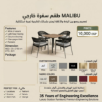 ⁦MALIBU .....Outdoor Rope Premium Set⁩ - الصورة ⁦3⁩