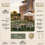 ⁦HAVEN Outdoor Furniture⁩ - الصورة ⁦3⁩