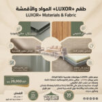 ⁦LUXOR+ Outdoor Furniture⁩ - الصورة ⁦3⁩