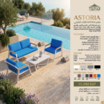 ⁦ASTORIA Outdoor Collection⁩ - الصورة ⁦3⁩