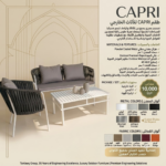 ⁦CAPRI Outdoor Set⁩ - الصورة ⁦2⁩