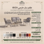 ⁦IBIZA Outdoor Set⁩ - الصورة ⁦2⁩