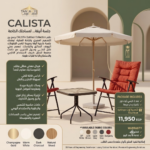⁦CALISTA Outdoor Set⁩ - الصورة ⁦2⁩