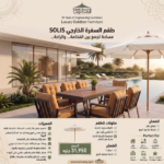 ⁦SOLIS Outdoor Dining Set⁩ - الصورة ⁦2⁩
