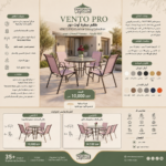 ⁦VENTO PRO⁩ - الصورة ⁦2⁩
